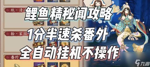 阴阳师番外是什么意思