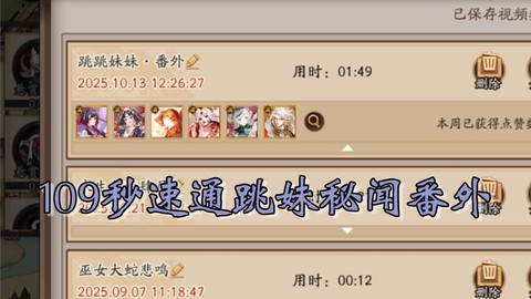 阴阳师番外是什么意思[图1]