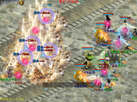 大话2反隐炮是什么