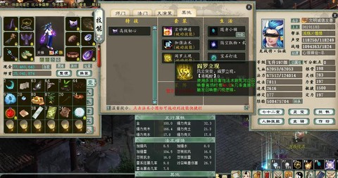 大话2反隐炮是什么[图1]