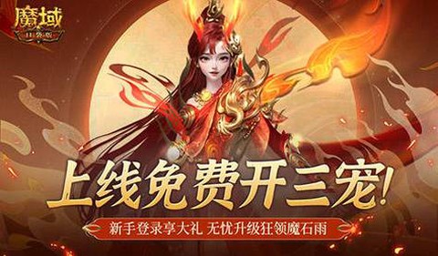 魔域口袋版怎么幻化[图2]