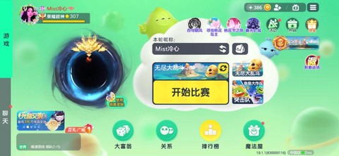 球球大作战鬼脸怎么