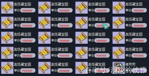 大话西游手游高级藏宝图怎么获得[图2]