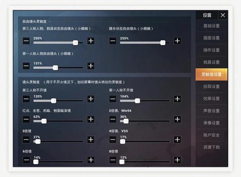 绝地求生怎么玩视频[图2]
