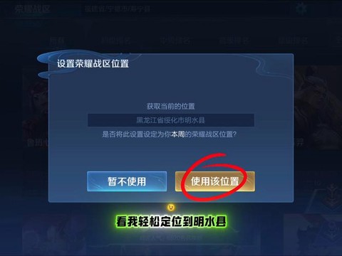 王者荣耀怎么设置战区