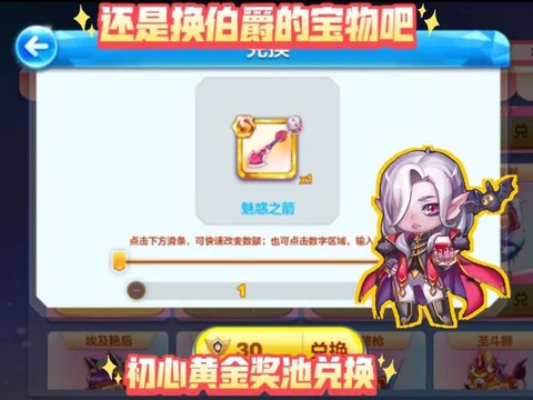 天天酷跑如何赠送坐骑[图1]