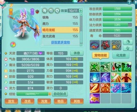 神武2什么职业好玩又省钱