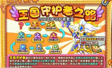 洛克王国怎么得衣服