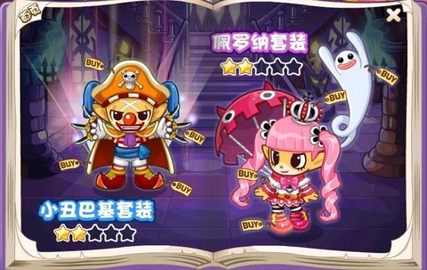 洛克王国怎么得衣服[图1]