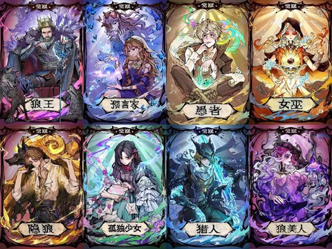 狼人杀的后宫怎么增加