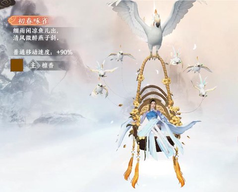 手游天龙八部3d坐骑怎么得