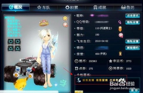 qq飞车彩色字怎么打[图2]