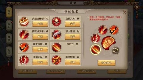 天龙八部技能怎么学