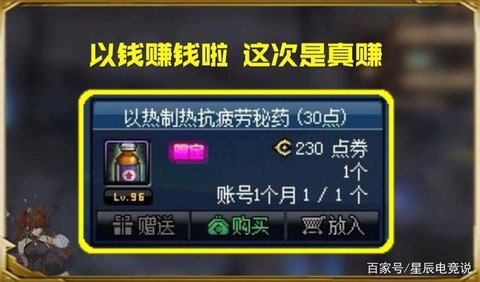 dnf什么药水好卖[图2]