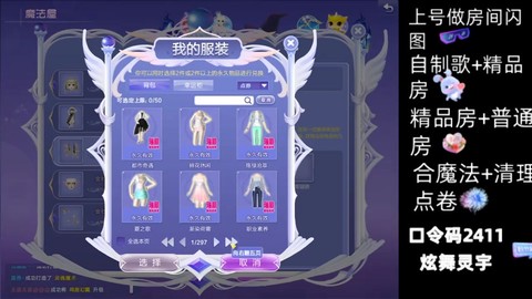 qq炫舞反键是什么[图1]