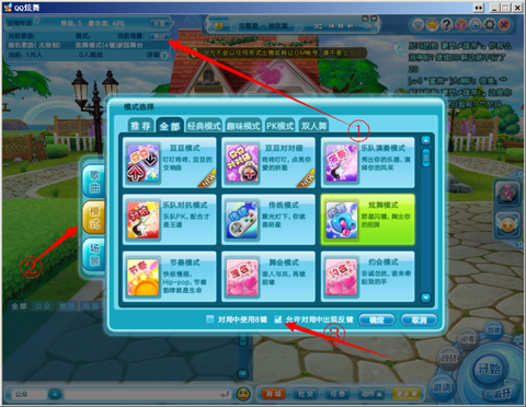 qq炫舞反键是什么[图2]