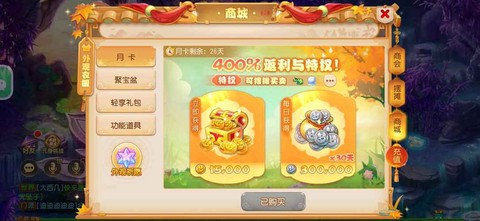 梦幻西游怎么转换月卡