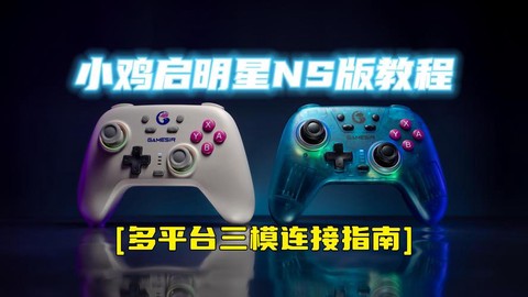 盖世小鸡怎么玩龙之谷[图2]