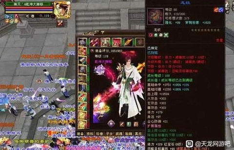 天龙八部龙纹怎么得到