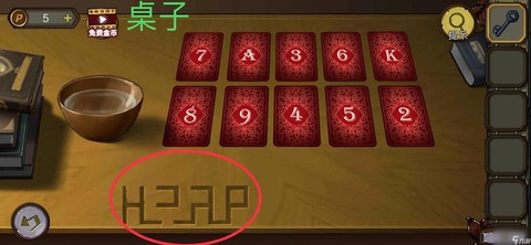 密室逃脱4怎么打不开