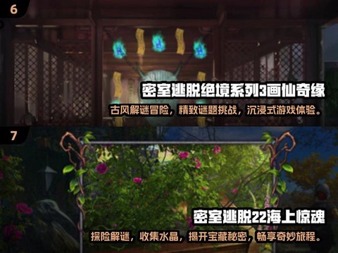 密室逃脱4怎么打不开[图1]