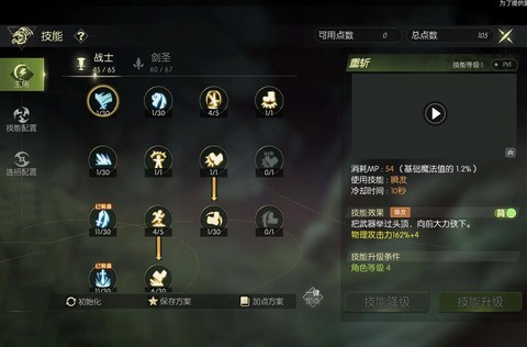 龙之谷手游怎么提升[图1]