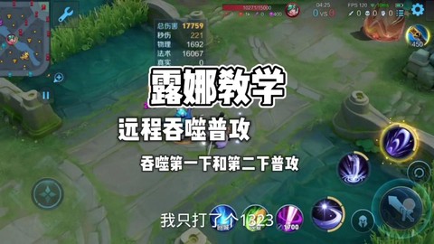 王者荣耀怎么solo[图1]