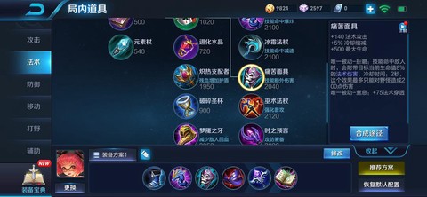 王者荣耀怎么solo[图2]