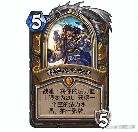 炉石传说天师是什么卡[图2]