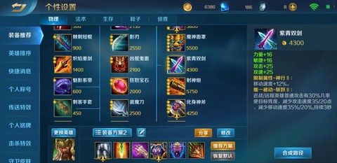 英魂之刃怎么卖魔石