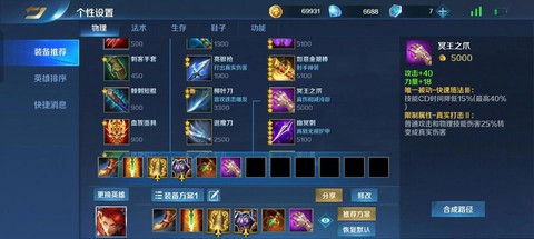 英魂之刃怎么卖魔石[图1]