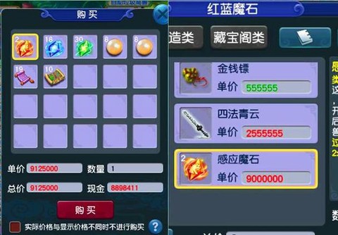 英魂之刃怎么卖魔石[图2]