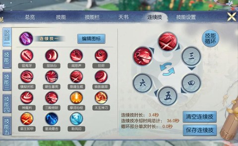 诛仙手游命中有什么用[图2]