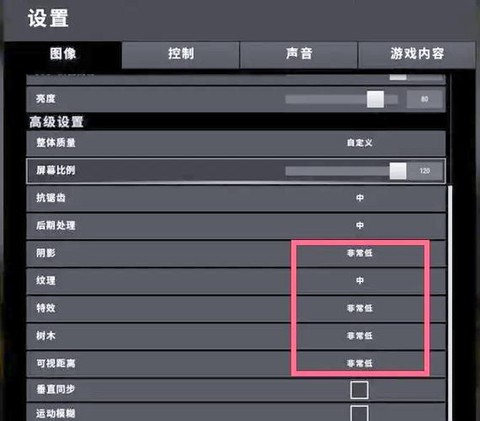 如何让绝地求生更流畅[图2]