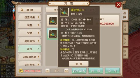 问道手游鸿道怎么获得[图2]