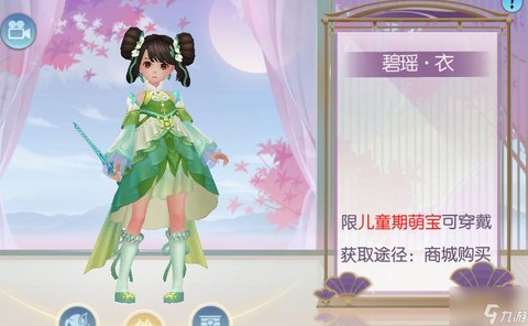 诛仙手游怎么赠送装备