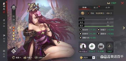 率土之滨董姬怎么样[图2]