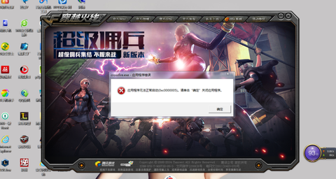 穿越火线为什么登不了[图1]