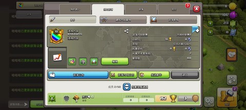 部落冲突部落名字怎么取[图1]