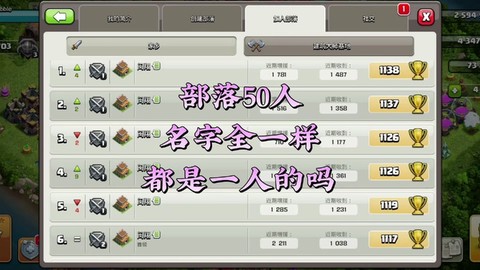 部落冲突部落名字怎么取[图2]