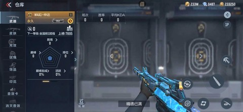 穿越火线m4怎么升级[图2]