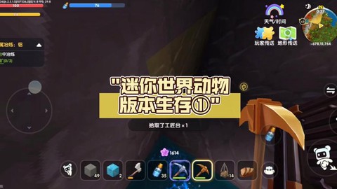 迷你世界平坦怎么生存