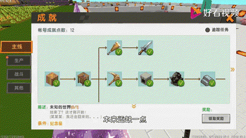 迷你世界平坦怎么生存[图2]