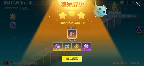 球球大作战怎么全屏[图2]