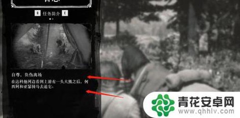 荒野大镖客如何开启鹰眼[图1]