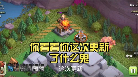 部落冲突这次更新什么