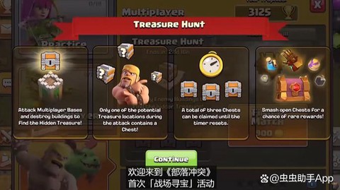 部落冲突这次更新什么[图2]