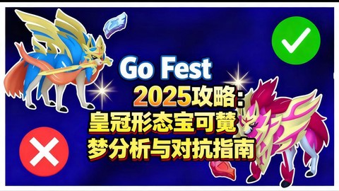 宝可梦皇冠如何获得[图2]