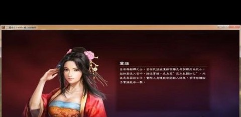 怎么下载三国志13[图1]