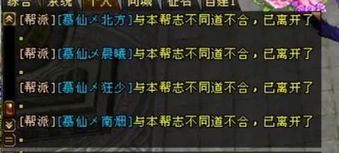 天龙八部怎么秒退帮[图1]